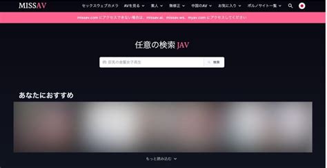 【悲報】日本政府「spankbang」「missav」「javvanger」など .